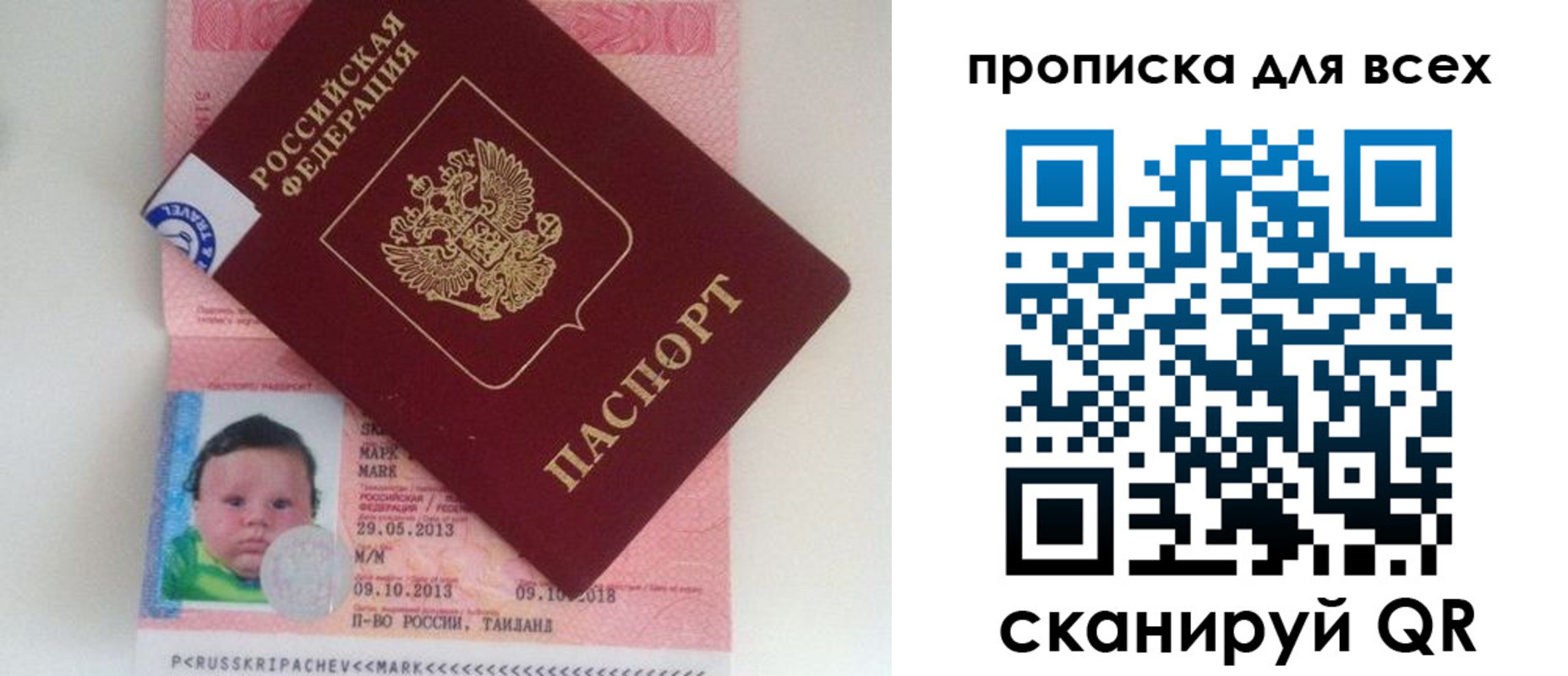 пропишу в квартире в Подольске