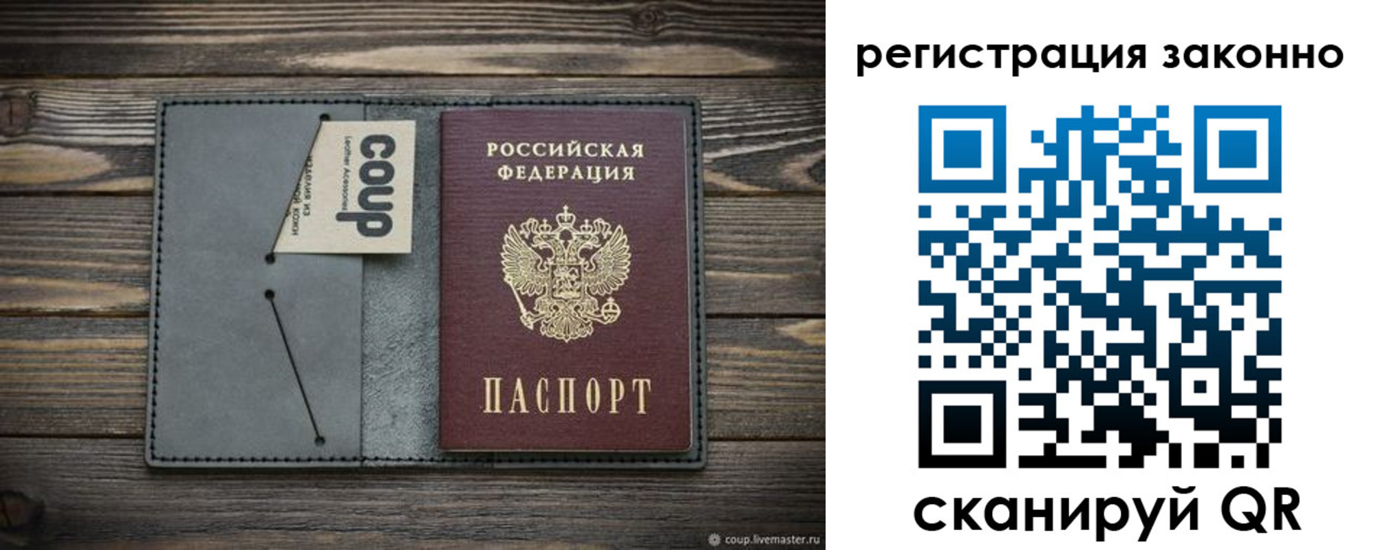 прописка в Подольске
