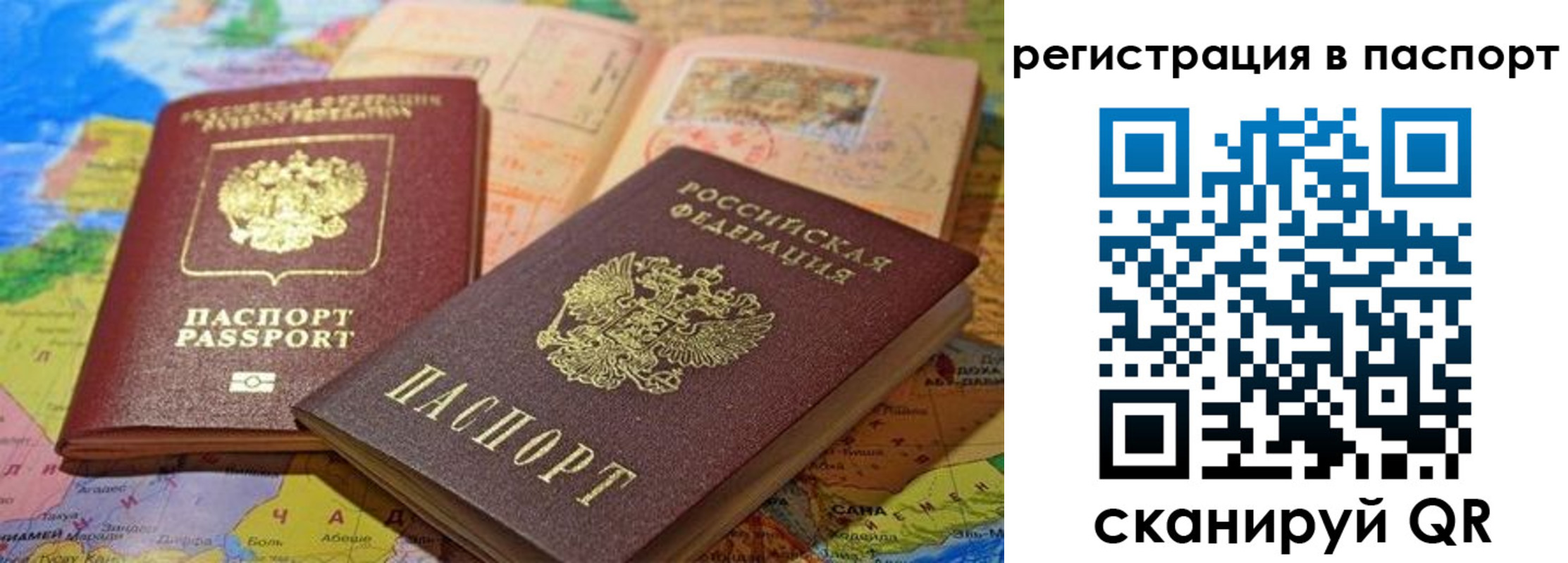 временная регистрация 2025 в Подольске