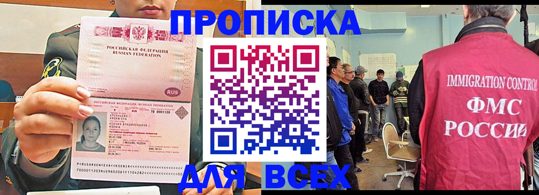 временная регистрация надежно в Подольске