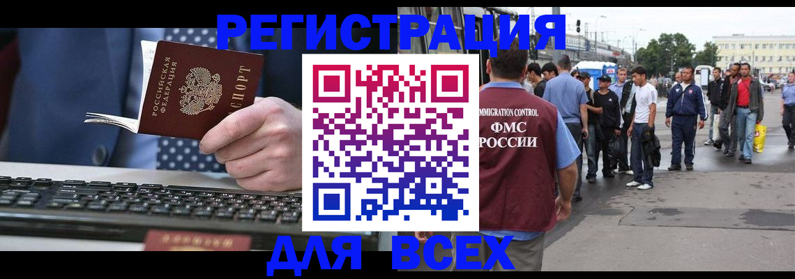 прописка паспорт в Подольске