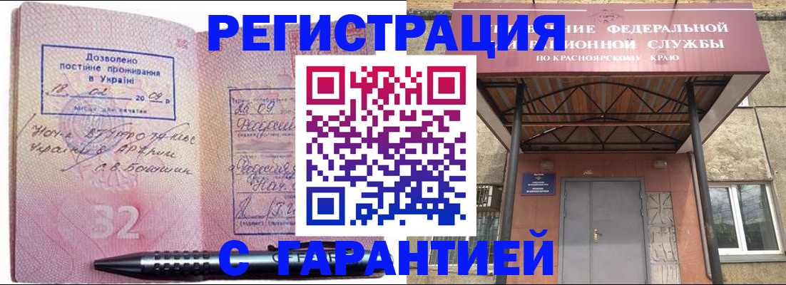 прописка для военкомата в Подольске