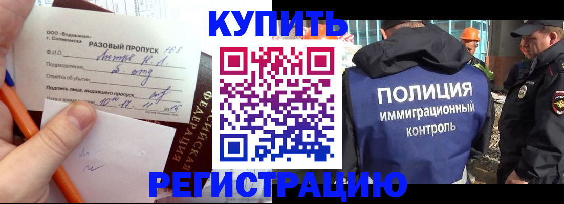 временная регистрация в квартире в Подольске