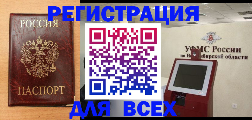 прописка в Подольске