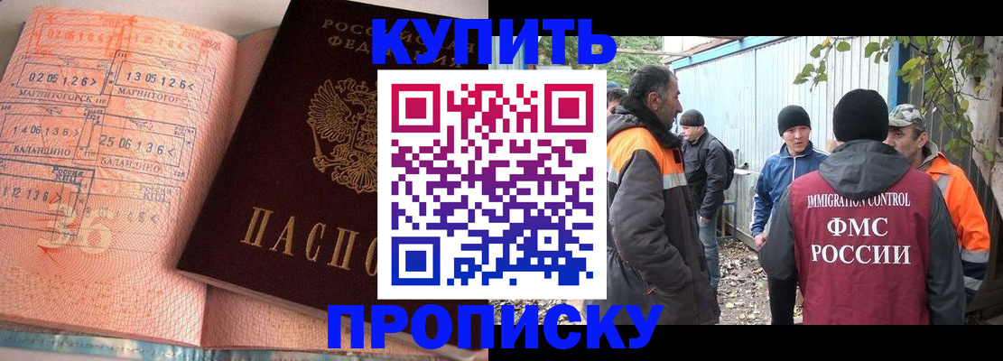 пропишу в квартире в Подольске