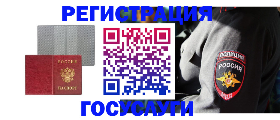 прописка регистрация в Подольске