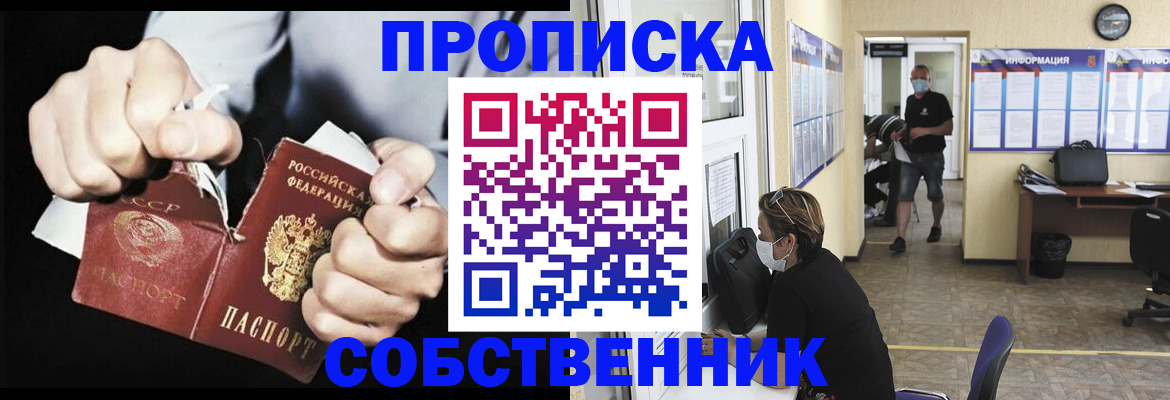 миграционный учет в Подольске