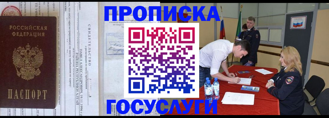 временная регистрация надежно в Подольске